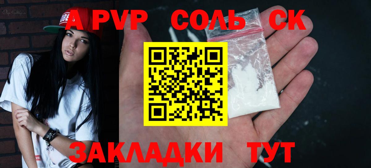 APVP Crystall Лобня
