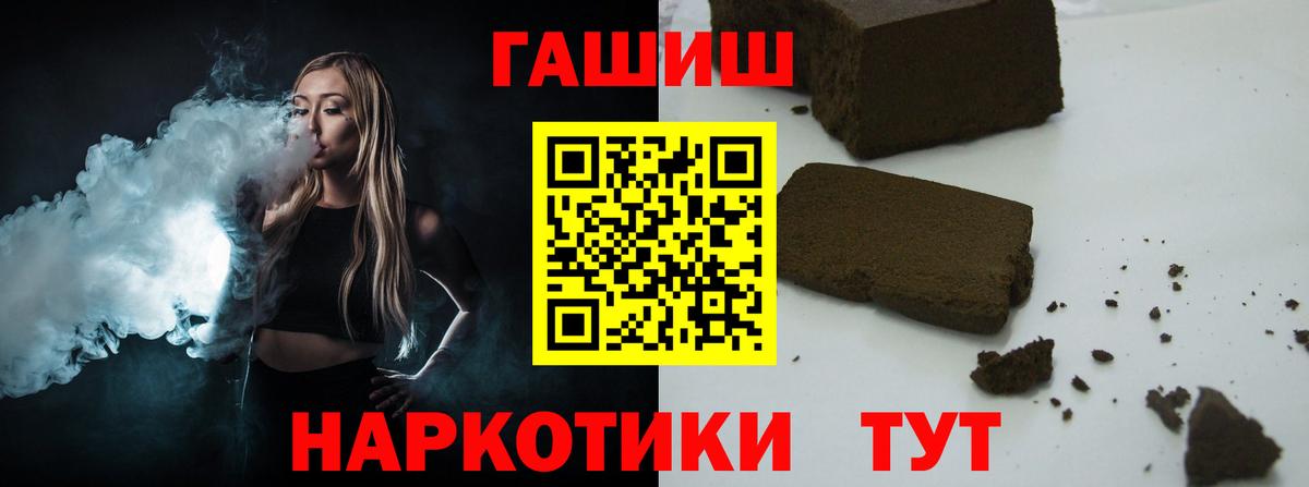ГАШИШ Ice-O-Lator Лобня