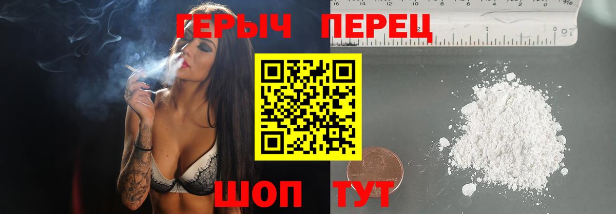ГЕРОИН Heroin Лобня