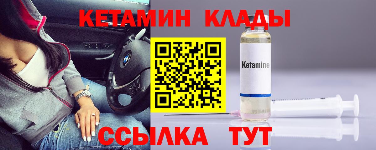 Кетамин VHQ  Вход с VPN  КЕТАМИН ketamine  Лобня 