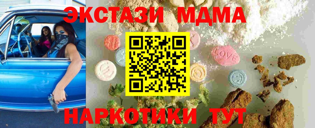 МДМА  МДМА кристаллы  Вход с VPN  Лобня  МДМА crystal 