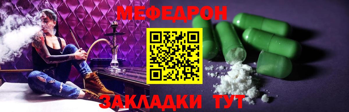 Меф кристаллы Лобня