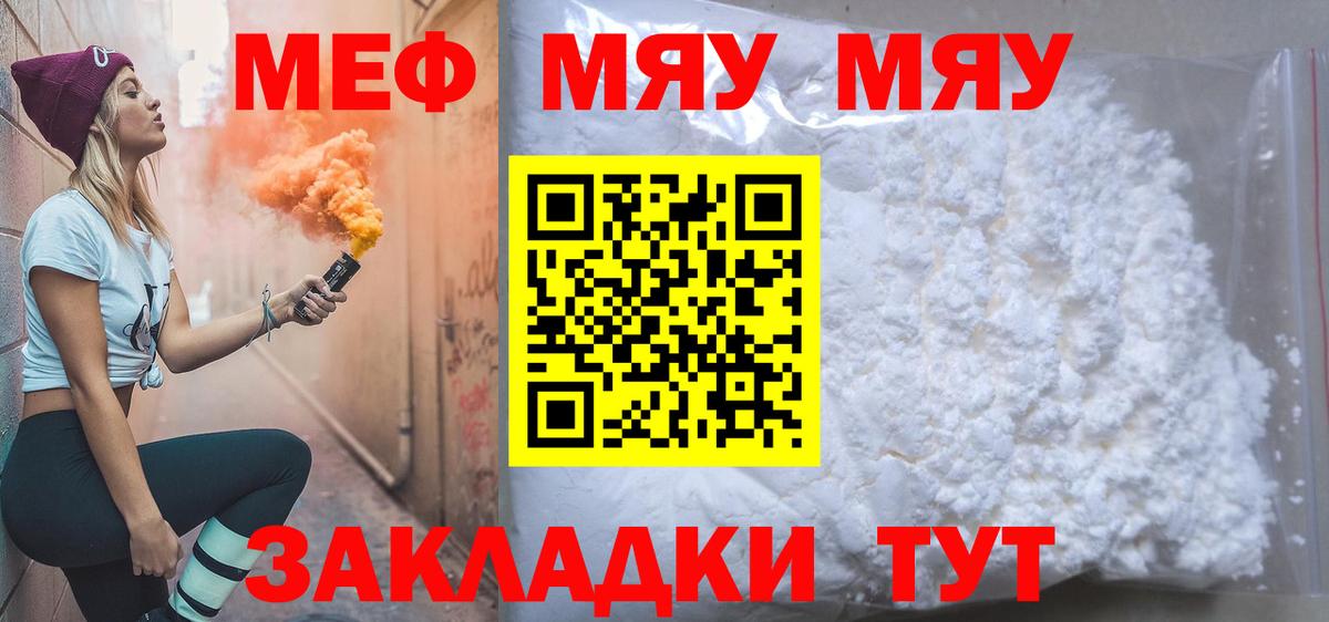 Лобня  МЕФ мяу мяу  Вход с VPN  Мефедрон  МЕФ кристаллы 