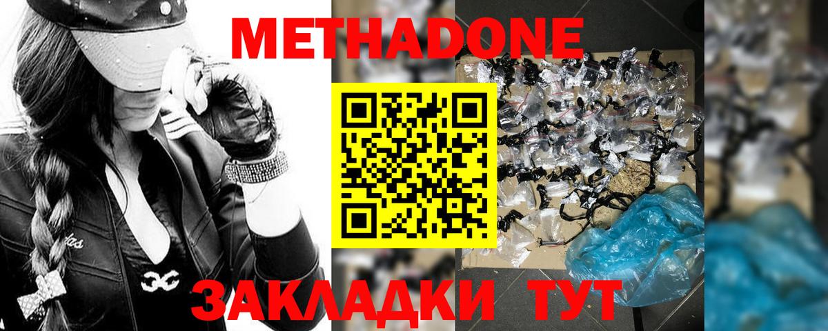 ссылка на мегу как войти  МЕТАДОН methadone  Вход с VPN  Лобня 