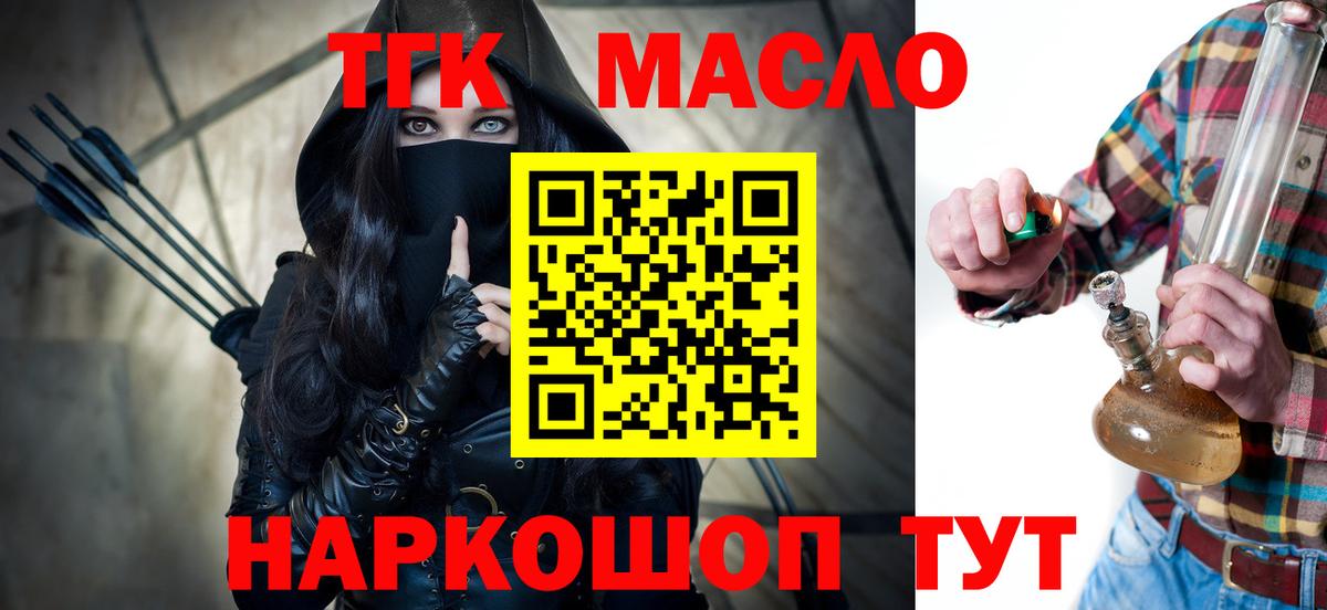 Дистиллят ТГК жижа Лобня